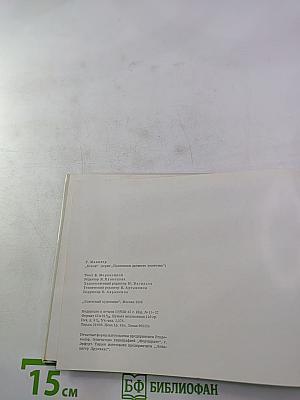 Памятники древнего зодчества. Псков