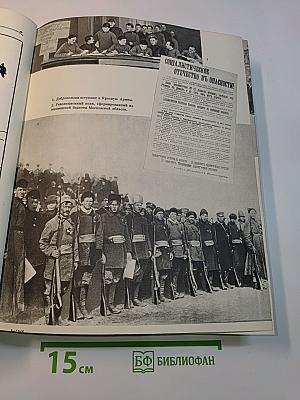 Детская энциклопедия. Том 8. Наша Советская Родина