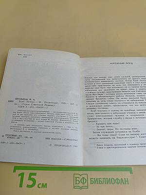 Екаб Петерс