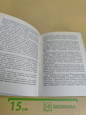 Екаб Петерс