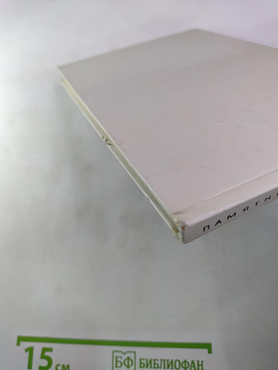 Памятники древнего зодчества. Псков