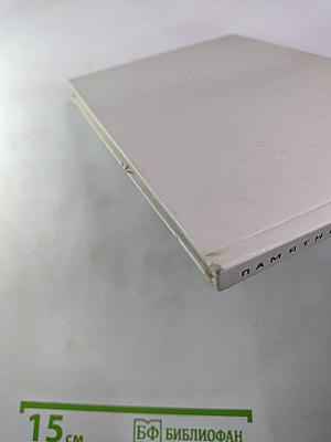 Памятники древнего зодчества. Псков