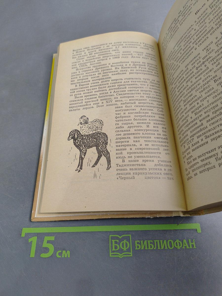Как животные служат людям