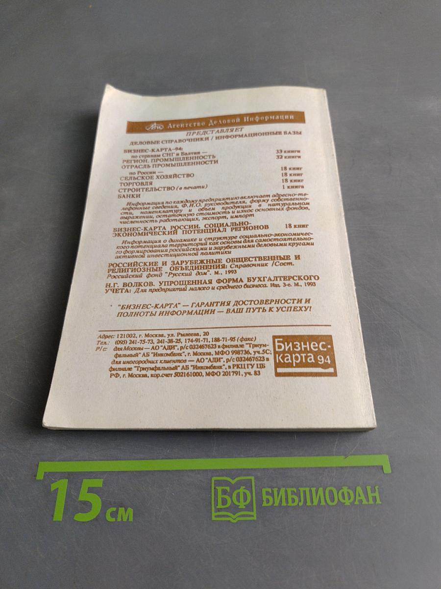 Руководство по бухгалтерскому учету на предприятиях. Корреспонденция счетов