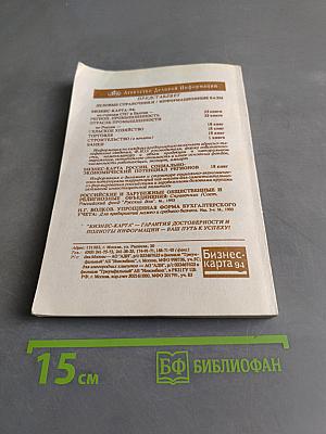 Руководство по бухгалтерскому учету на предприятиях. Корреспонденция счетов