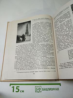 Литературные памятные места Ленинграда