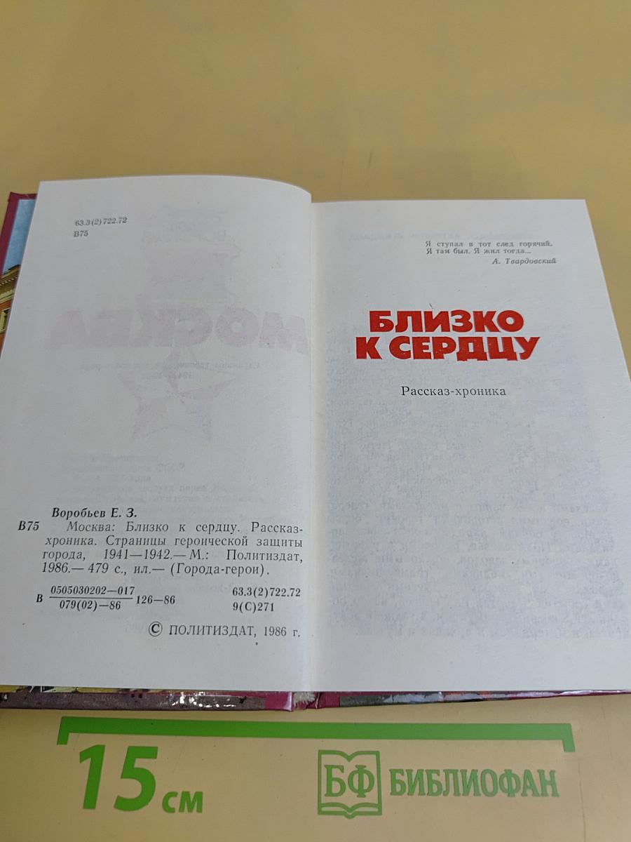 Москва