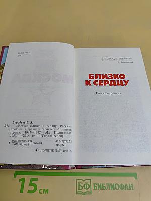 Москва