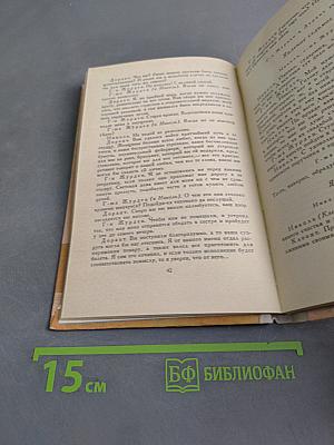 Мещанин во дворянстве