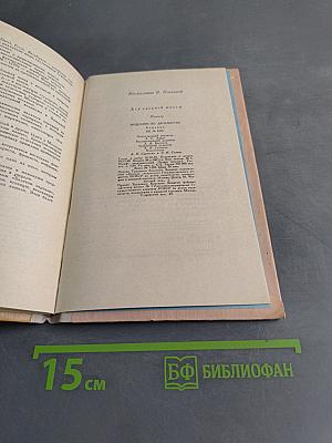 Мещанин во дворянстве