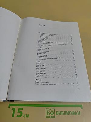 Солодке печиво