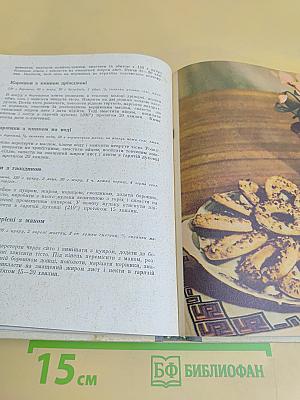 Солодке печиво