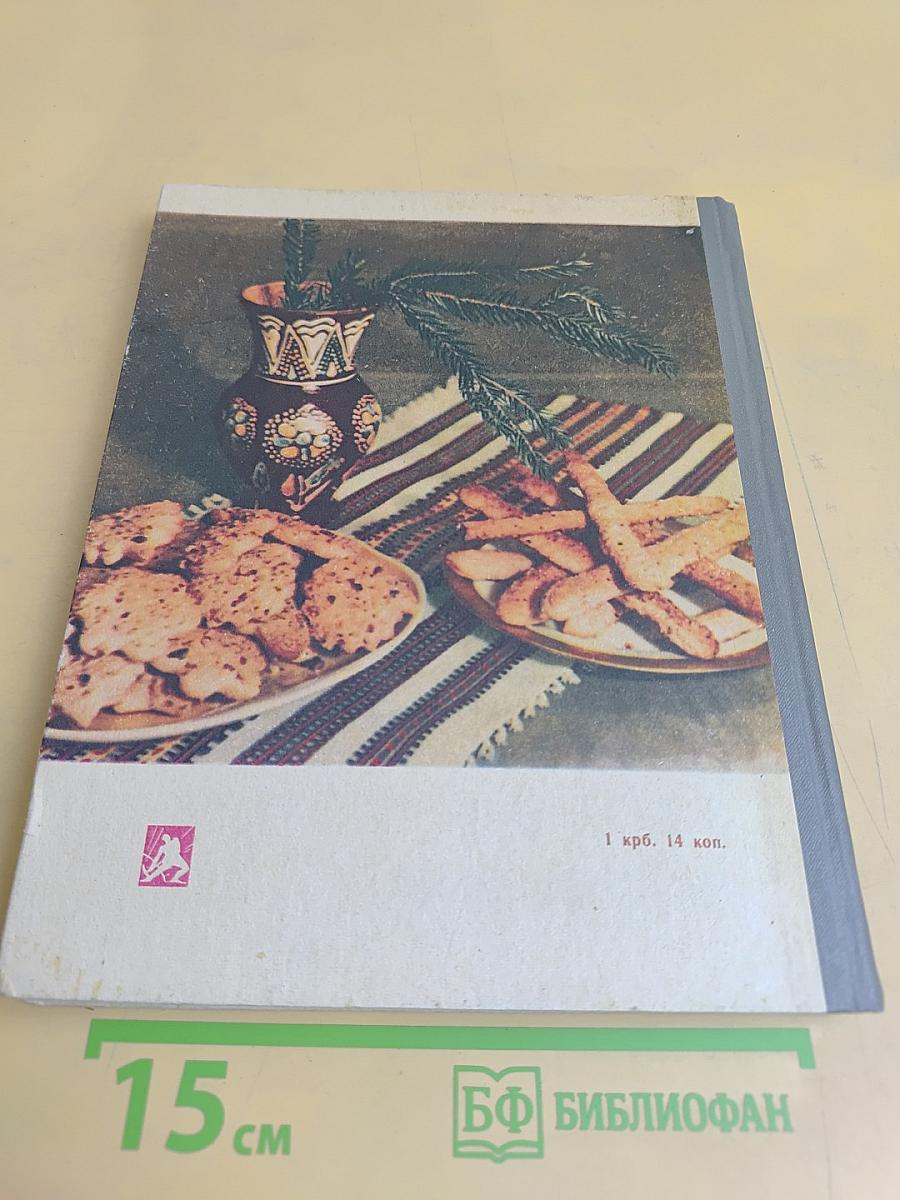Солодке печиво