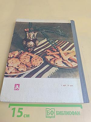 Солодке печиво