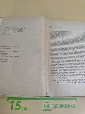 Рыболов-спортсмен (24)