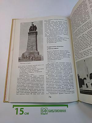 Имя твое бессмертно