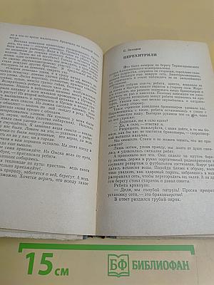 Рыболов-спортсмен. Альманах № 29