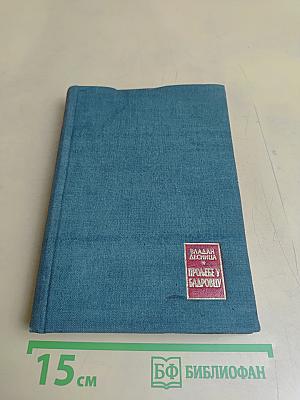 Пролеће у Бадровцу