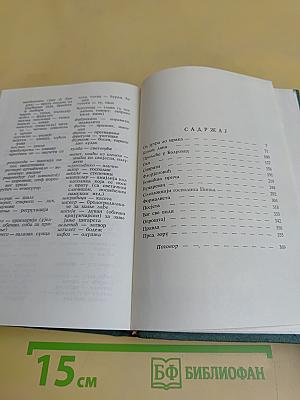 Пролеће у Бадровцу