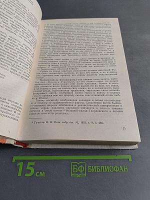История русской советской литературы (40-70-е годы)