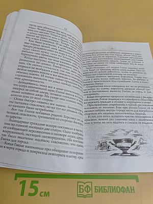 Легенды Крыма