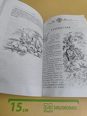 Легенды Крыма