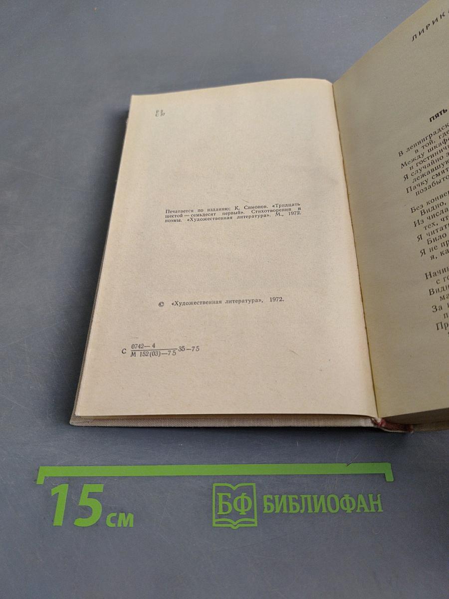 Стихотворения и поэмы