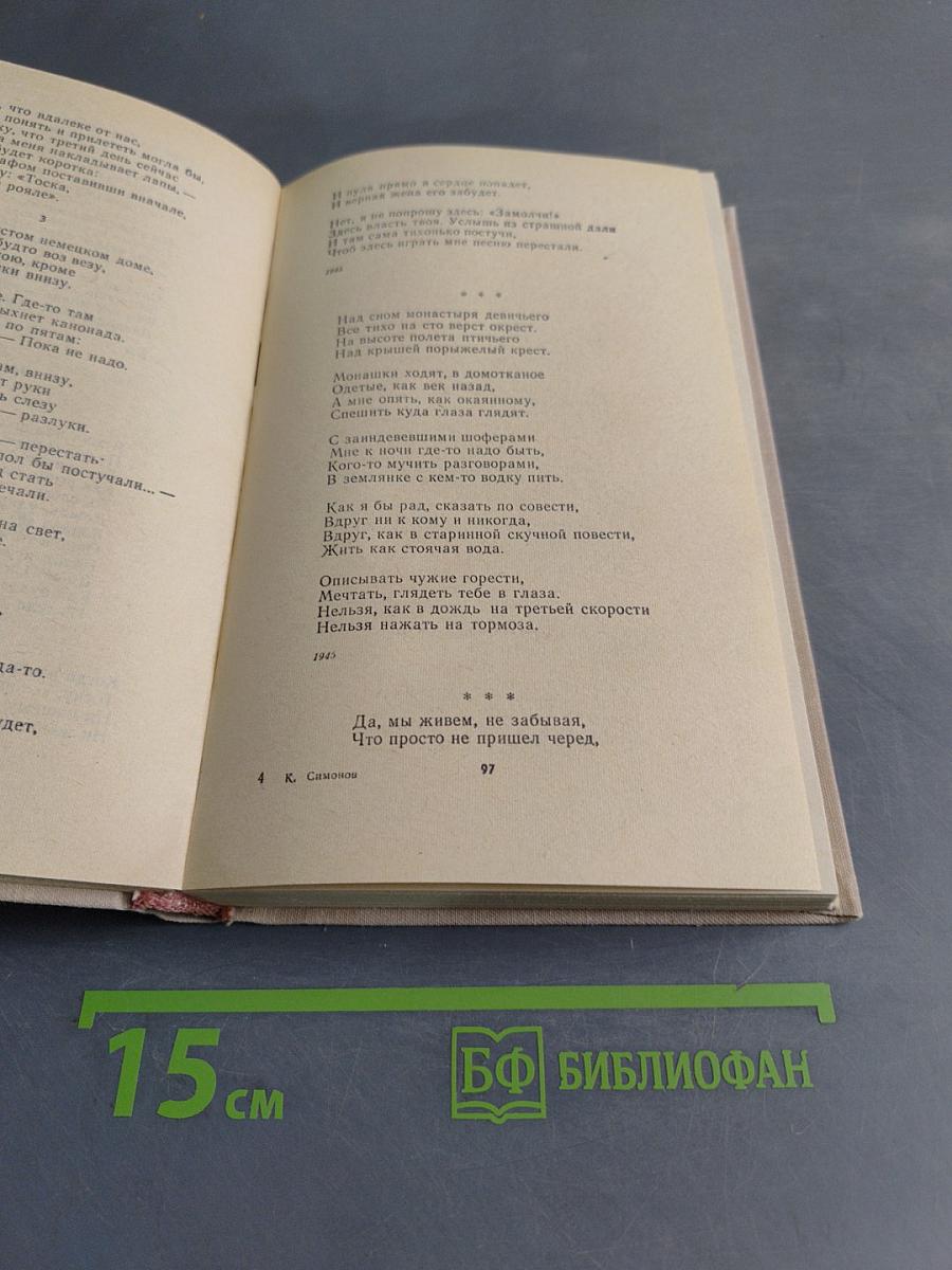 Стихотворения и поэмы
