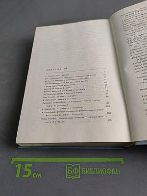 В воспоминаниях современников
