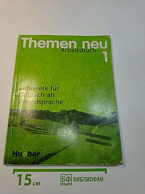 Themen neu 1 Arbeitsbuch
