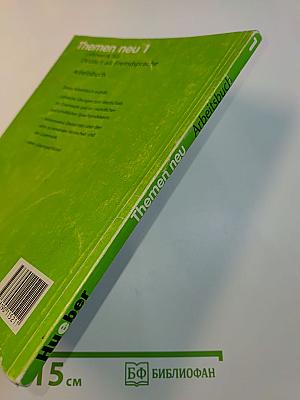 Themen neu 1 Arbeitsbuch