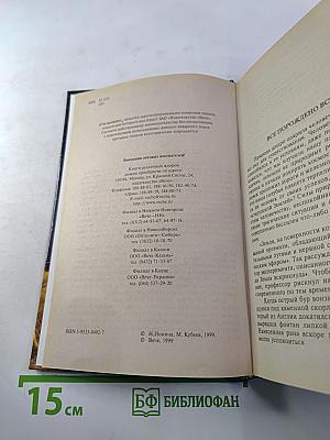 100 Великих Катастроф