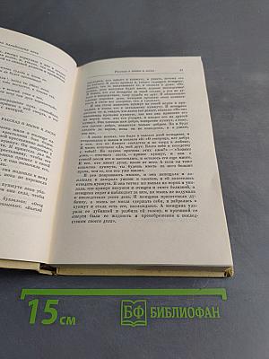 Книга тысячи и одной ночи в восьми томах
