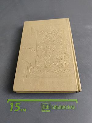 Книга тысячи и одной ночи в восьми томах