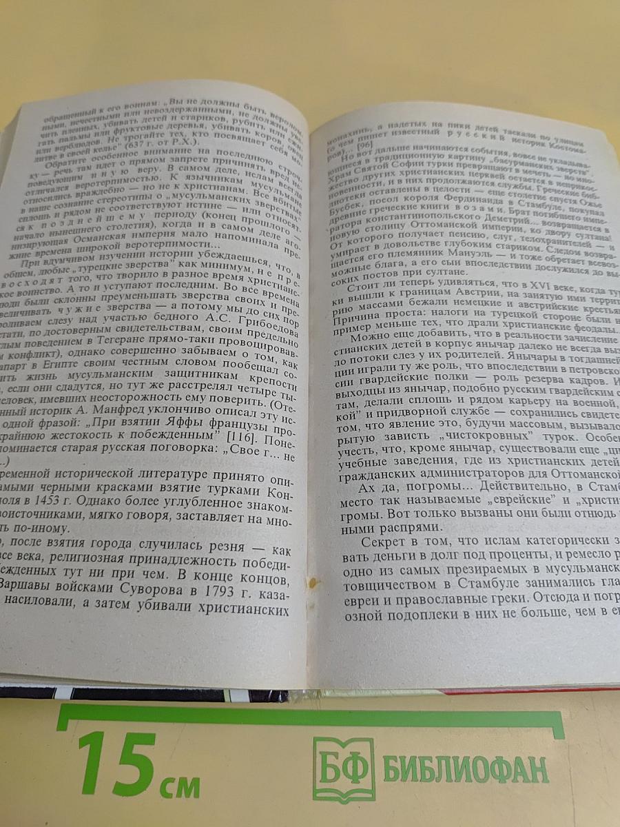 Россия, которой не было