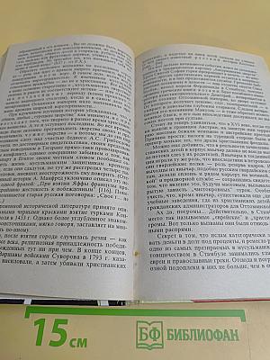 Россия, которой не было