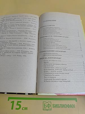 Россия, которой не было