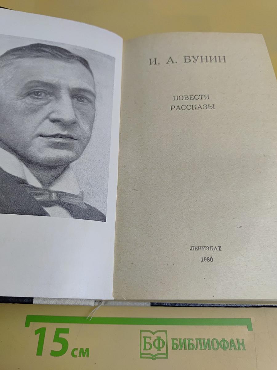 Повести. Рассказы