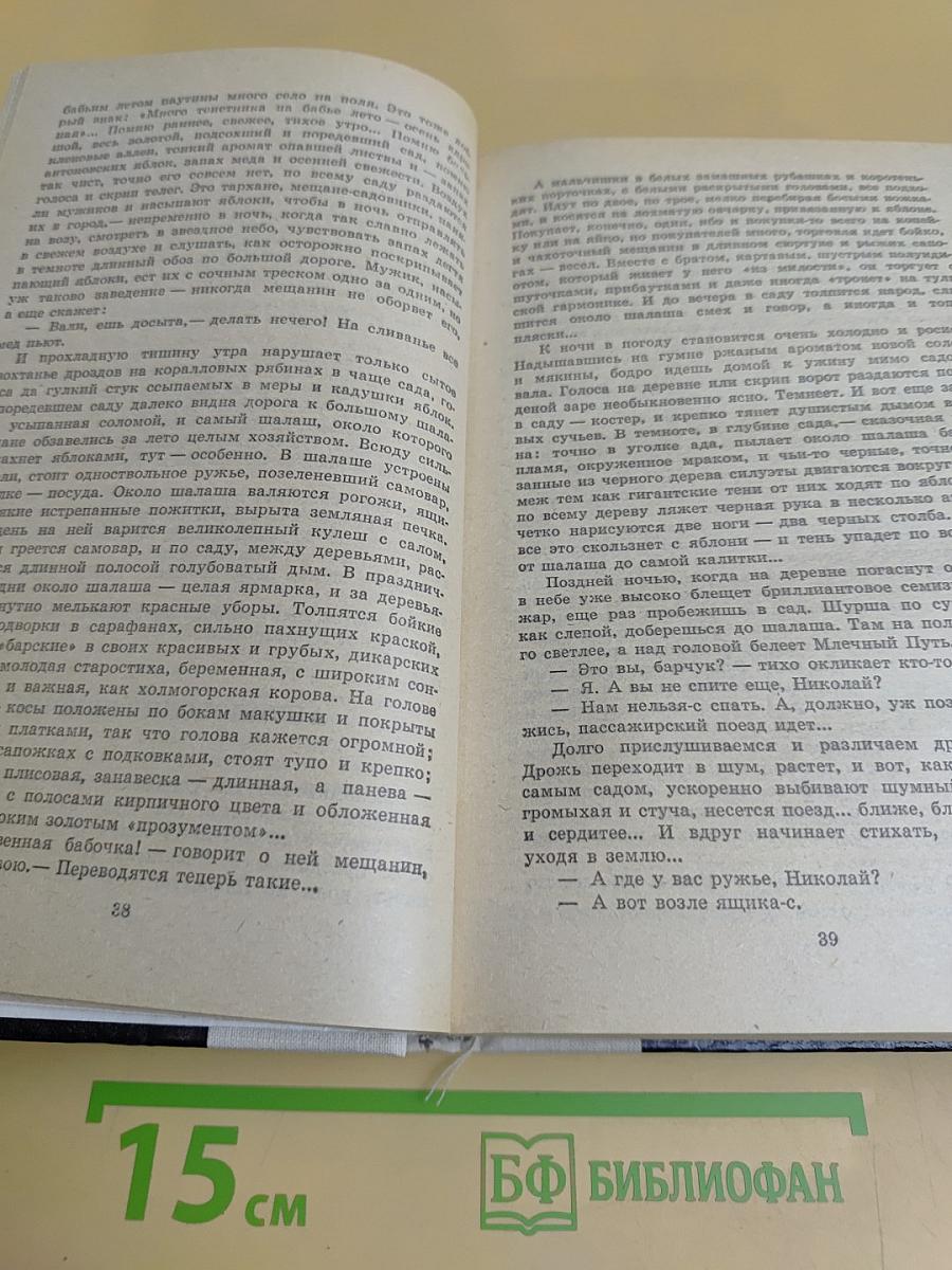 Повести. Рассказы