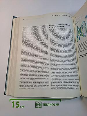 Детская энциклопедия. Том 3