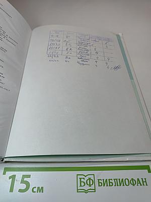 Физика 8 класс