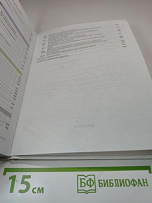 Физика 8 класс