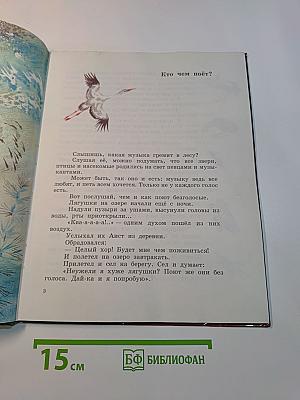 Рассказы и сказки