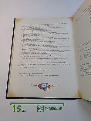 Волшебник