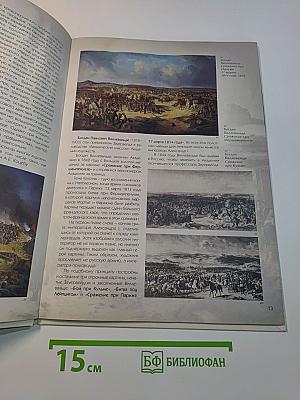 Батальная картина