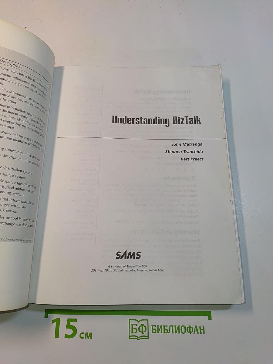 Understanding BizTalk