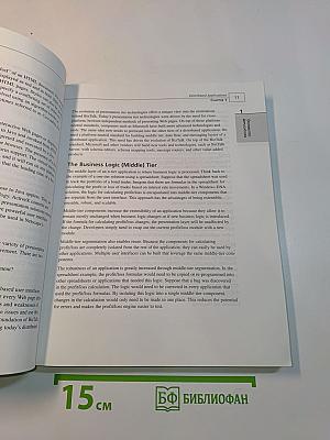Understanding BizTalk