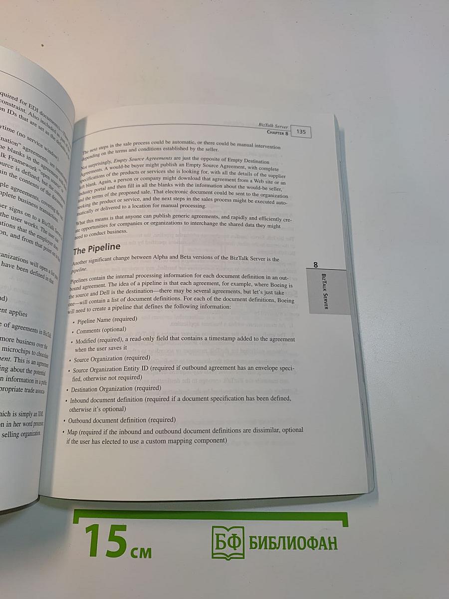 Understanding BizTalk