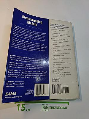 Understanding BizTalk