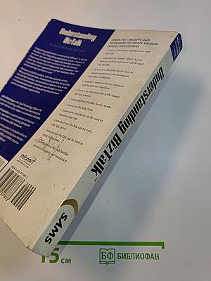 Understanding BizTalk